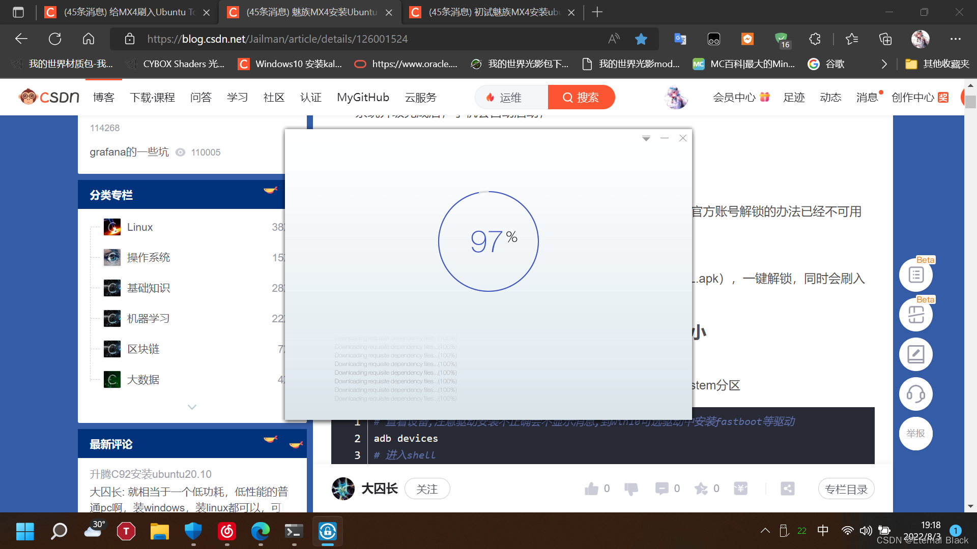 ROOT获取过程1